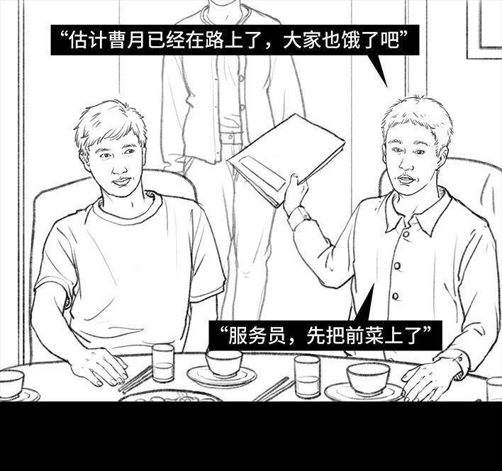 🍹鬍渣少女 第89回 家庭主妇 第20页