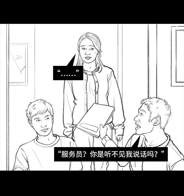🍹鬍渣少女 第89回 家庭主妇 第21页