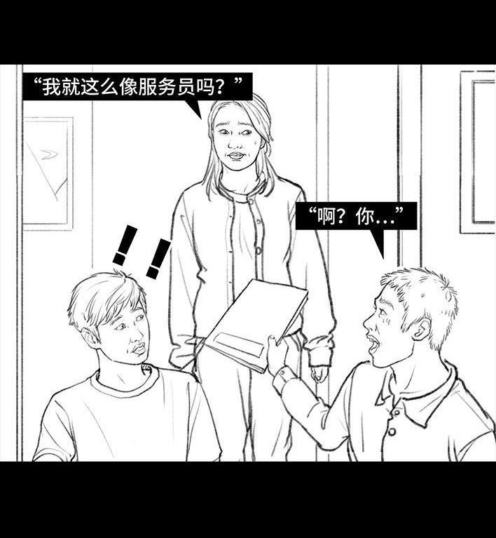 🍹鬍渣少女 第89回 家庭主妇 第22页