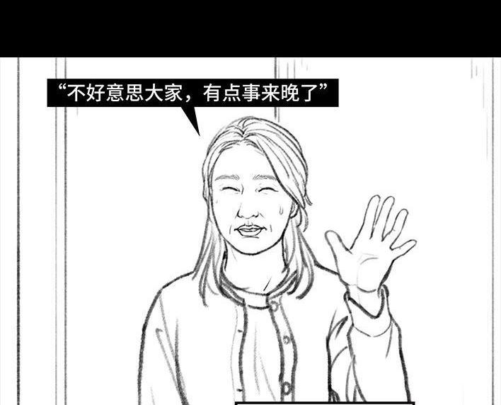 🍹鬍渣少女 第89回 家庭主妇 第23页