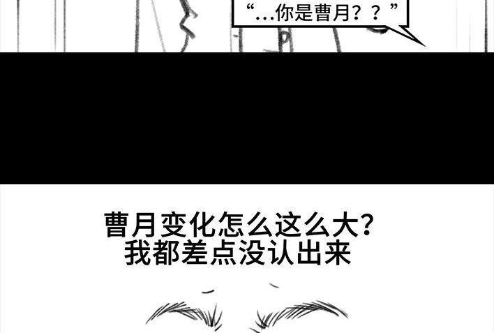 🍹鬍渣少女 第89回 家庭主妇 第24页