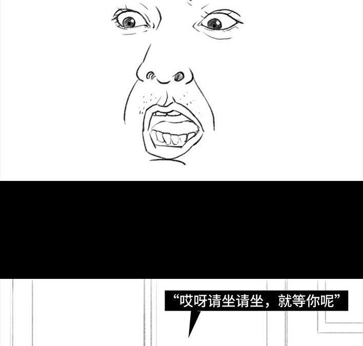 🍹鬍渣少女 第89回 家庭主妇 第25页
