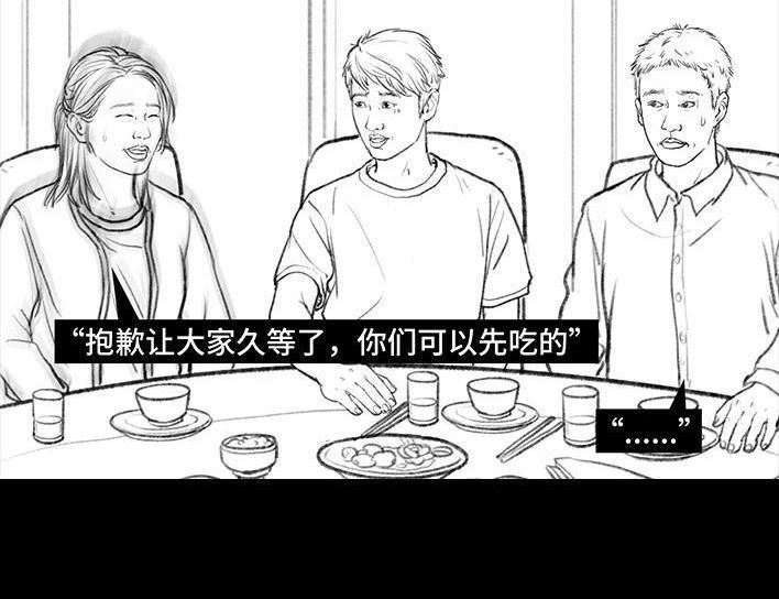 🍹鬍渣少女 第89回 家庭主妇 第26页