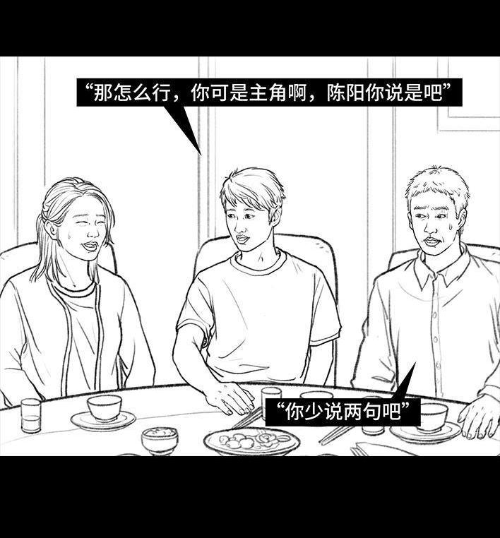 🍹鬍渣少女 第89回 家庭主妇 第27页