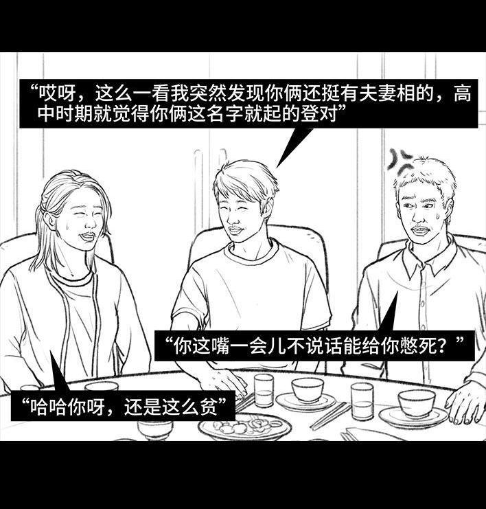 🍹鬍渣少女 第89回 家庭主妇 第28页