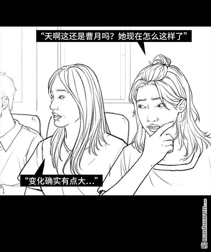 🍹鬍渣少女 第89回 家庭主妇 第29页
