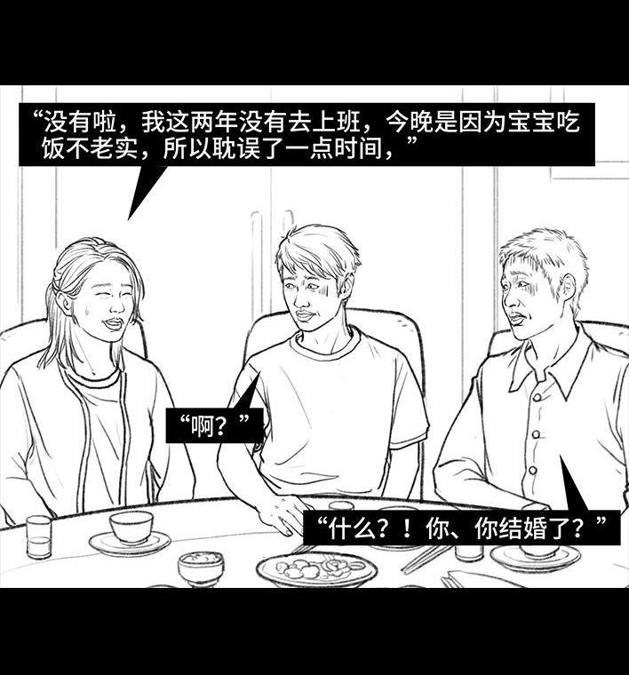 🍹鬍渣少女 第89回 家庭主妇 第31页