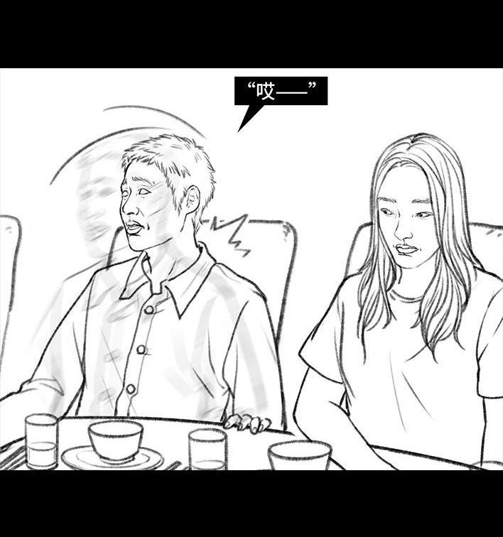 🍹鬍渣少女 第89回 家庭主妇 第33页