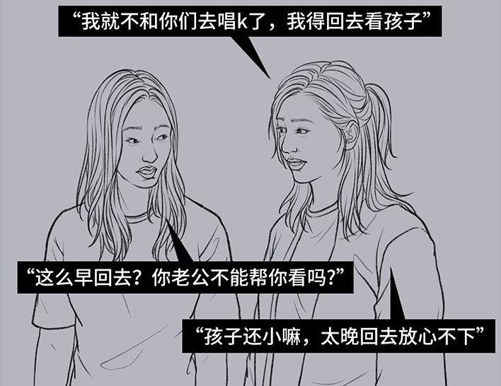 🍹鬍渣少女 第89回 家庭主妇 第35页