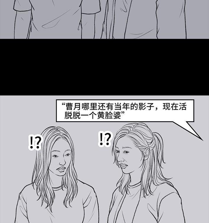 🍹鬍渣少女 第89回 家庭主妇 第37页