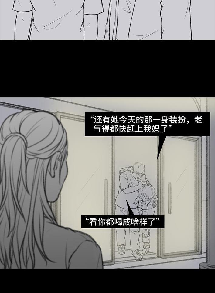 🍹鬍渣少女 第89回 家庭主妇 第38页