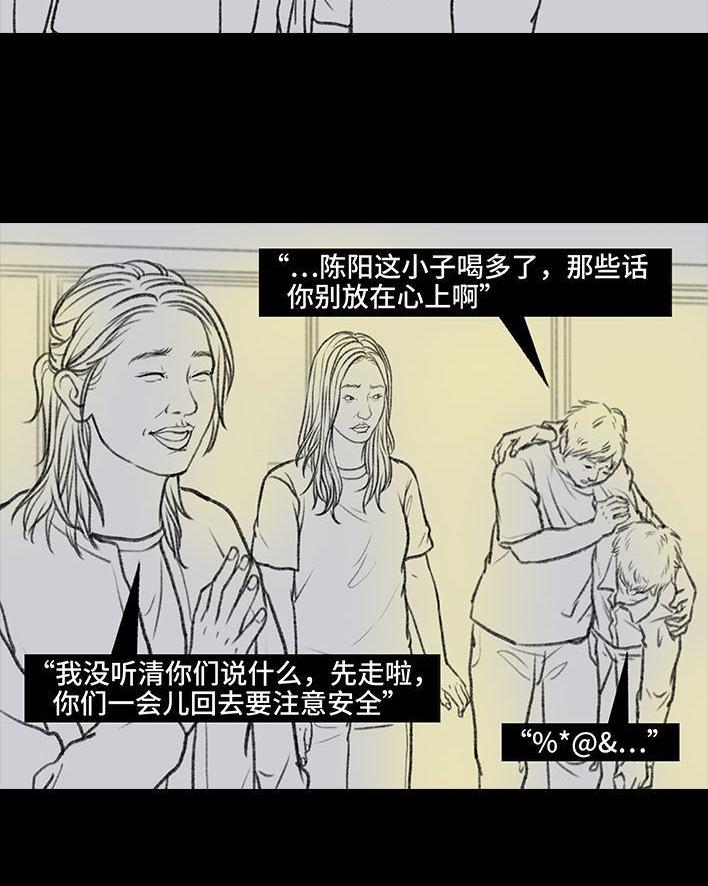 🍹鬍渣少女 第89回 家庭主妇 第41页