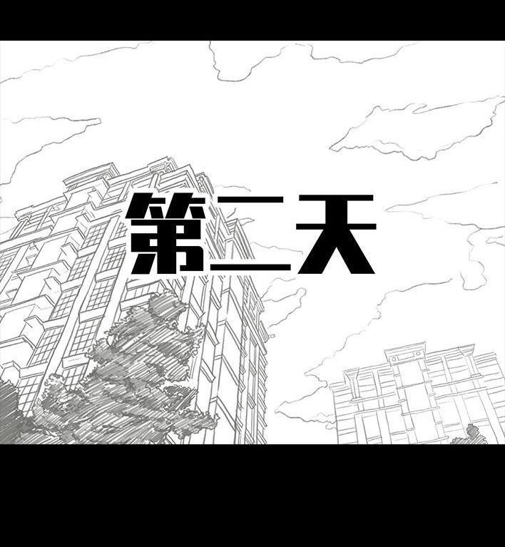 🍹鬍渣少女 第89回 家庭主妇 第44页