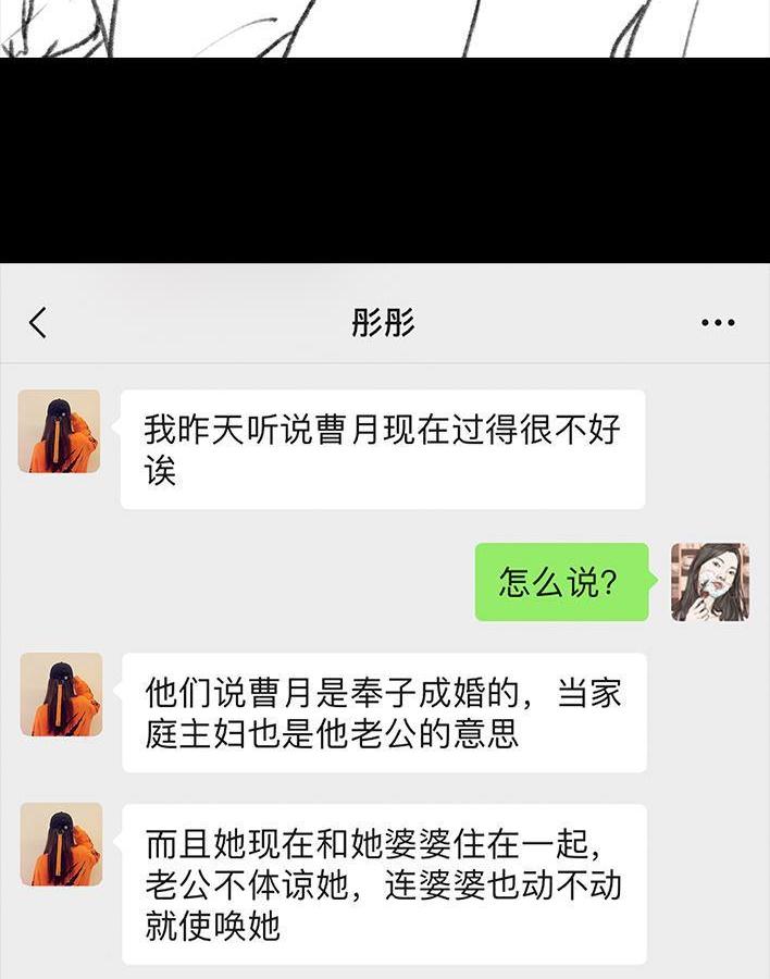 🍹鬍渣少女 第89回 家庭主妇 第46页