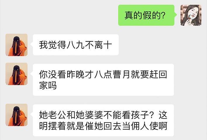 🍹鬍渣少女 第89回 家庭主妇 第47页