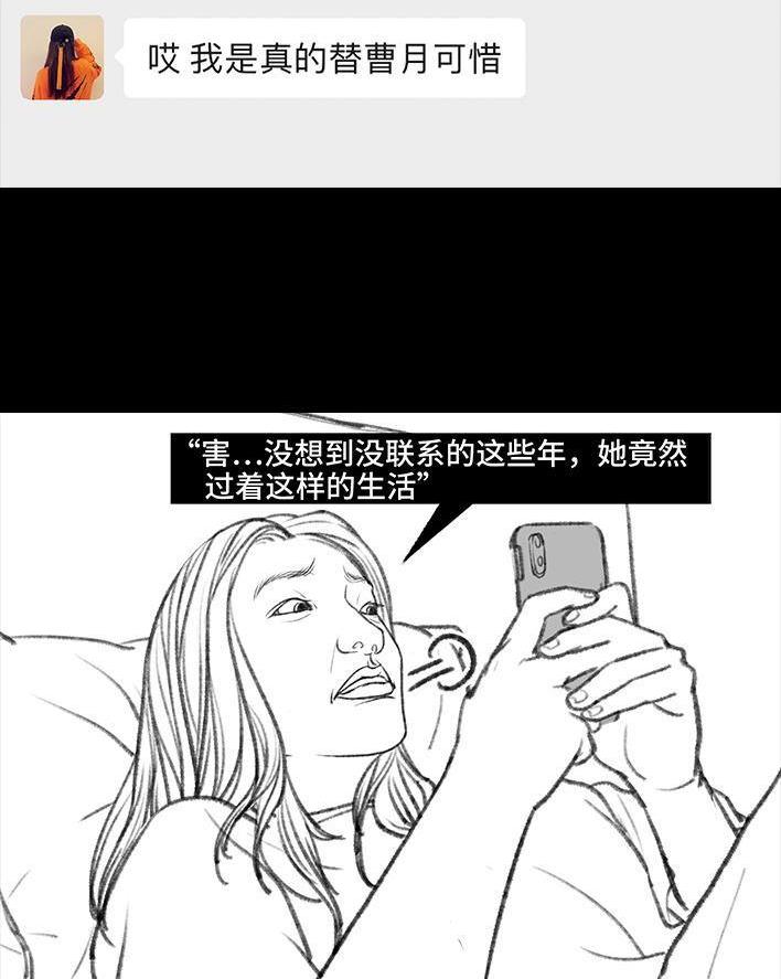 🍹鬍渣少女 第89回 家庭主妇 第48页