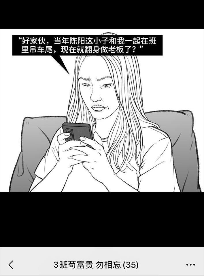 🍹鬍渣少女 第89回 家庭主妇 第6页