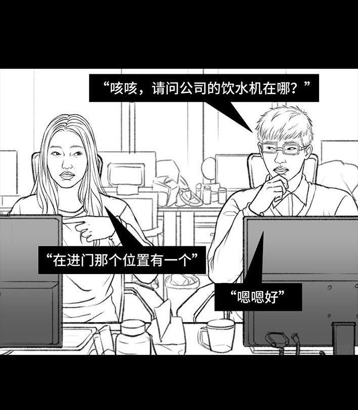 🍹鬍渣少女 第9回 爱与被爱 第13页