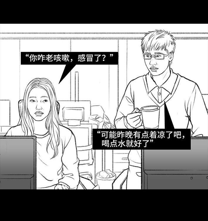 🍹鬍渣少女 第9回 爱与被爱 第14页