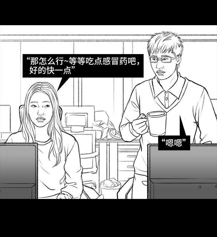 🍹鬍渣少女 第9回 爱与被爱 第15页