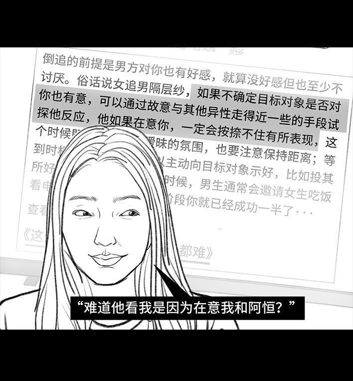🍹鬍渣少女 第9回 爱与被爱 第18页