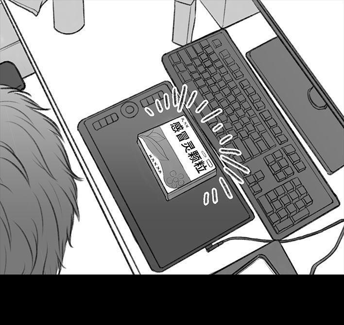 🍹鬍渣少女 第9回 爱与被爱 第21页