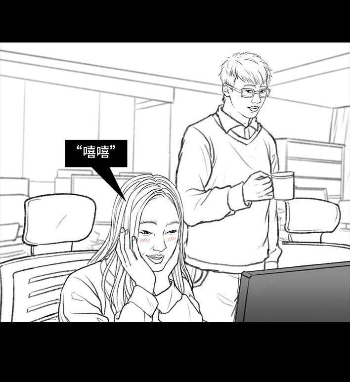 🍹鬍渣少女 第9回 爱与被爱 第22页