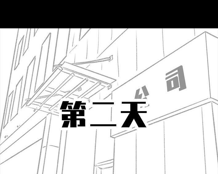 🍹鬍渣少女 第9回 爱与被爱 第31页