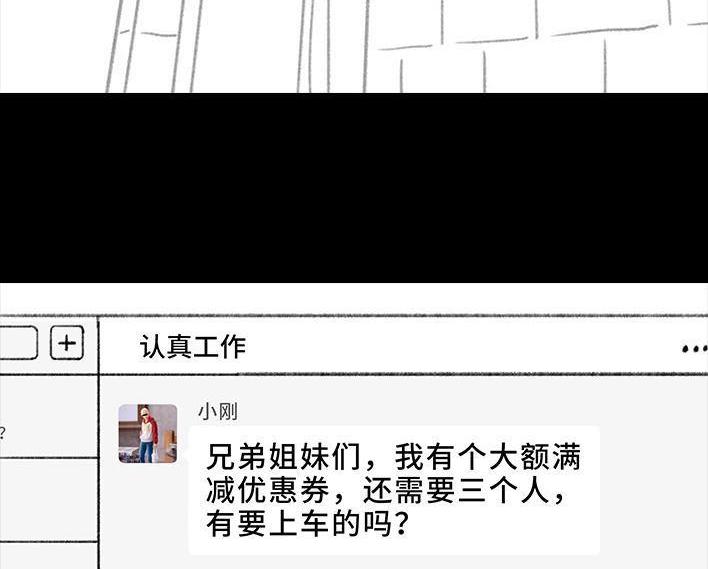 🍹鬍渣少女 第9回 爱与被爱 第32页