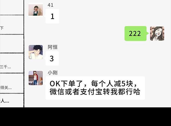 🍹鬍渣少女 第9回 爱与被爱 第33页