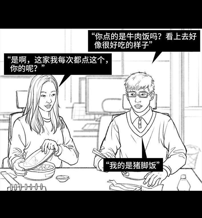 🍹鬍渣少女 第9回 爱与被爱 第35页