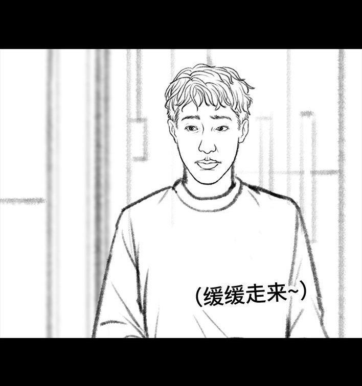 🍹鬍渣少女 第9回 爱与被爱 第36页