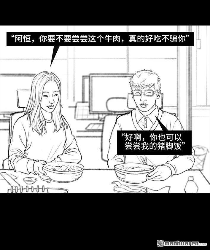 🍹鬍渣少女 第9回 爱与被爱 第38页