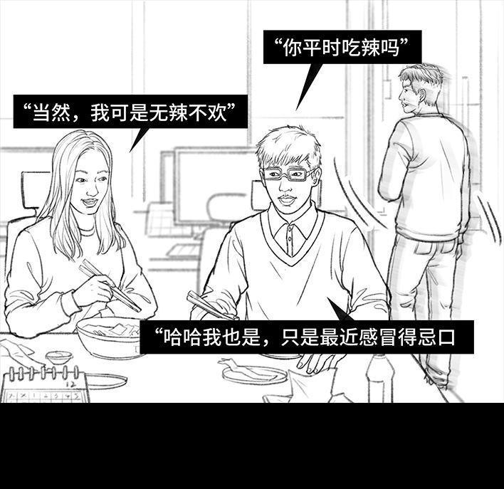 🍹鬍渣少女 第9回 爱与被爱 第39页
