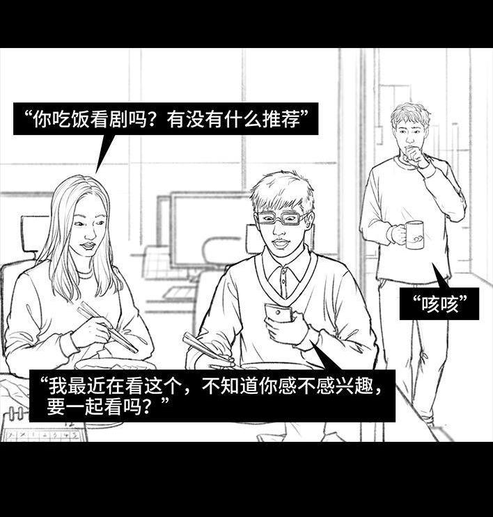 🍹鬍渣少女 第9回 爱与被爱 第40页