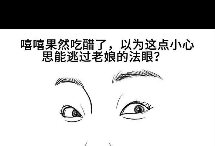🍹鬍渣少女 第9回 爱与被爱 第42页