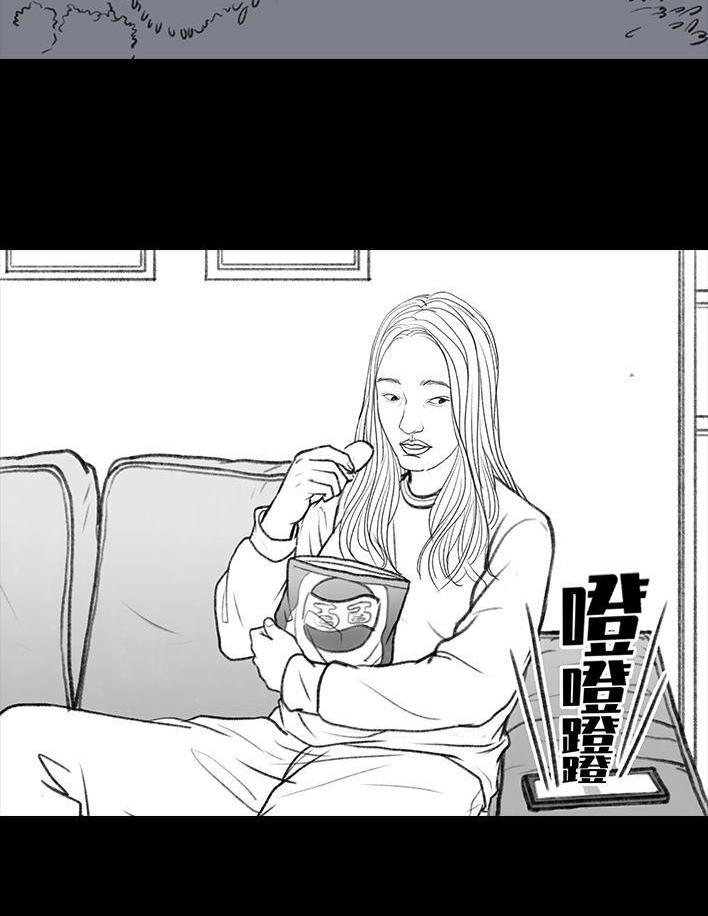 🍹鬍渣少女 第9回 爱与被爱 第44页
