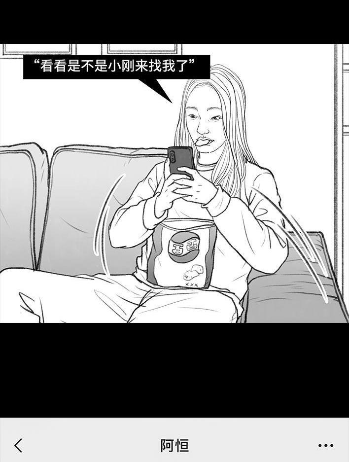 🍹鬍渣少女 第9回 爱与被爱 第45页