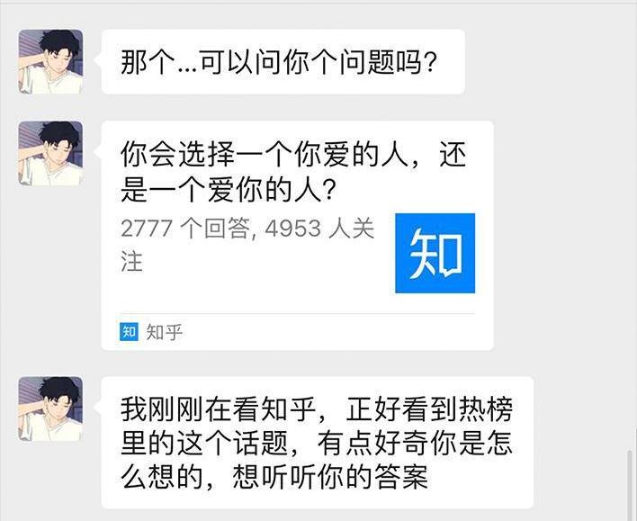 🍹鬍渣少女 第9回 爱与被爱 第46页