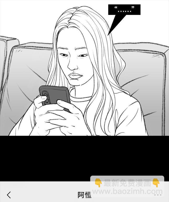 🍹鬍渣少女 第9回 爱与被爱 第48页