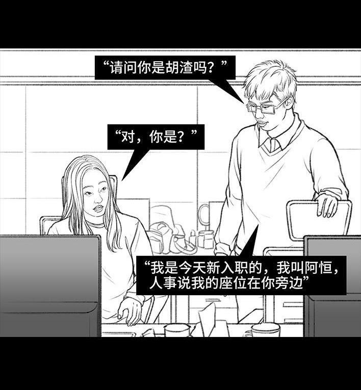 🍹鬍渣少女 第9回 爱与被爱 第8页