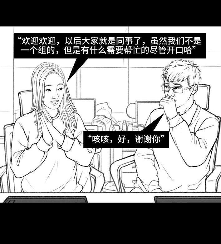 🍹鬍渣少女 第9回 爱与被爱 第9页
