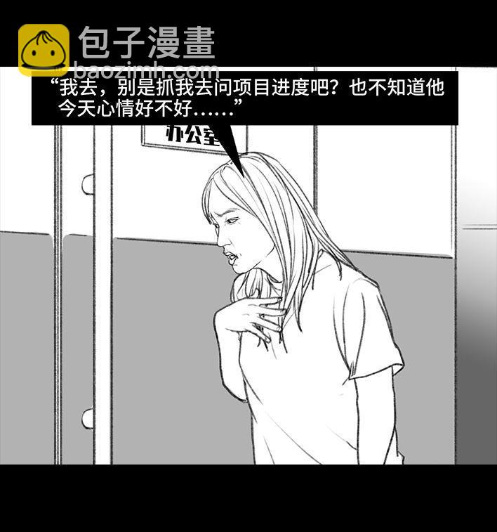 🍹鬍渣少女 第91回 二女争夫 第15页