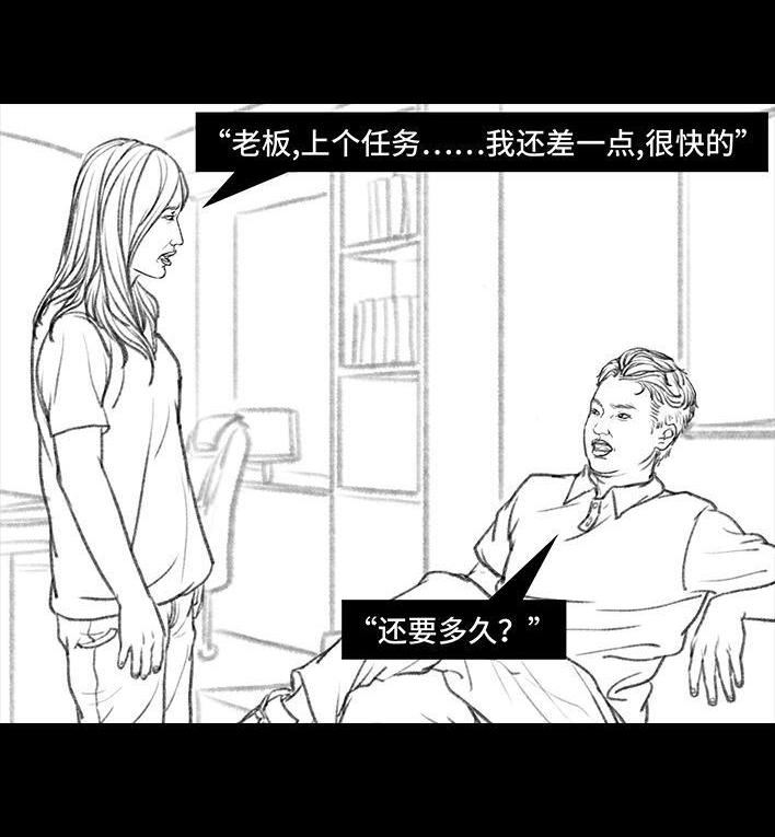 🍹鬍渣少女 第91回 二女争夫 第16页