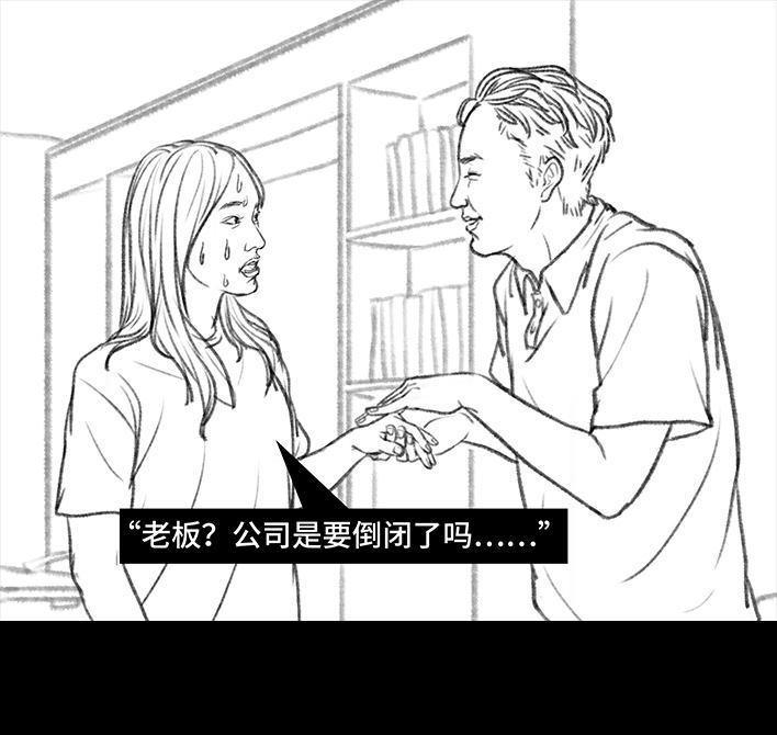 🍹鬍渣少女 第91回 二女争夫 第20页