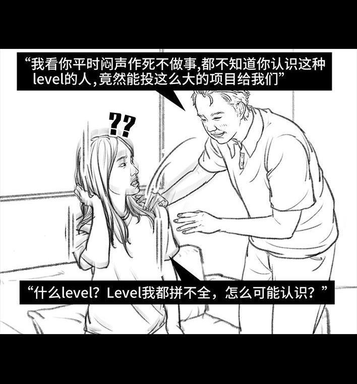 🍹鬍渣少女 第91回 二女争夫 第23页