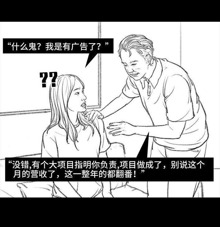 🍹鬍渣少女 第91回 二女争夫 第25页