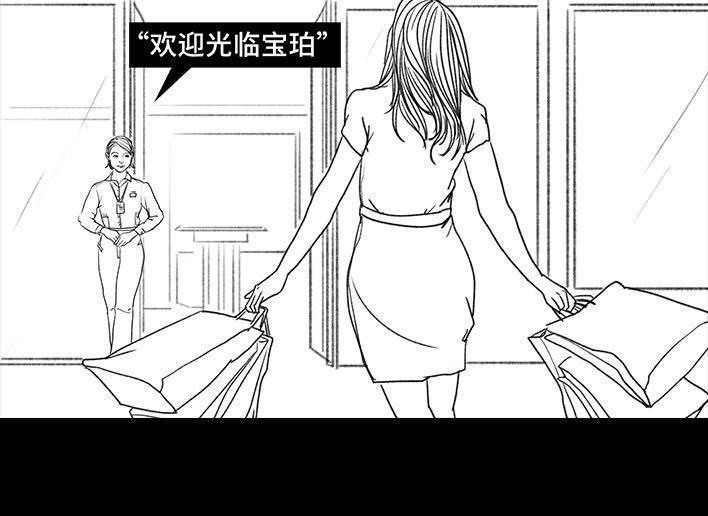 🍹鬍渣少女 第91回 二女争夫 第35页