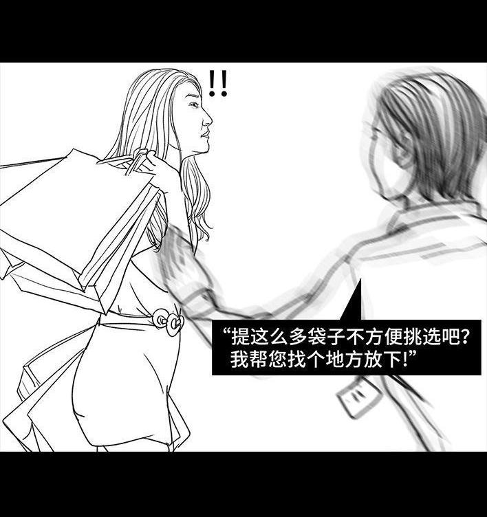 🍹鬍渣少女 第91回 二女争夫 第36页