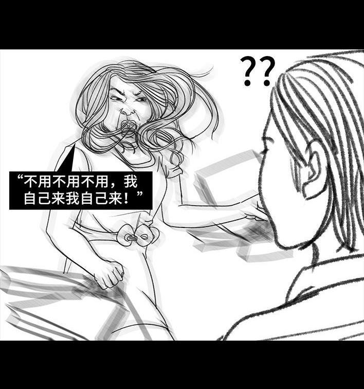 🍹鬍渣少女 第91回 二女争夫 第37页